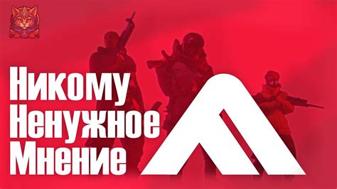 ОБТ The Finals | Никому Ненужное Мнение - YouTube