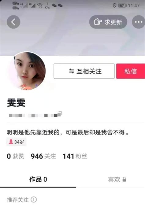 网络安全警示教育日 陌生美女加你微信，你敢加吗？ 知乎