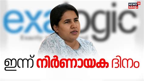 Veena Vijayan Controversy Sfio Exalogic