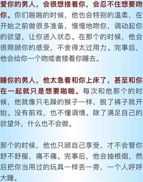 男人睡你和爱你的区别，女人一定要懂 每日头条