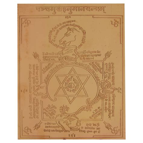 Aadhyathmik Panchamukhi Hanuman Yantra Panchamukha Anjaneya Swamy ...