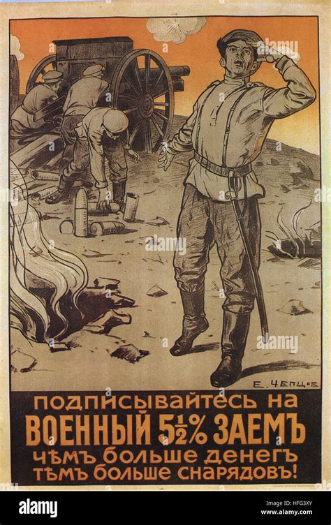 Poster Di Propaganda Della Prima Guerra Mondiale Immagini E Fotografie