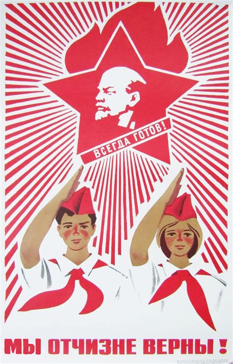 We are Loyal to the Fatherland | USSR | 1978 : r/PropagandaPosters