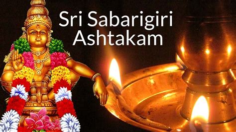 SHABARIGIRI ASHTAKAM LORD AYYAPPA TELUGU DEVOTIONAL SONGS WEDNESDAY