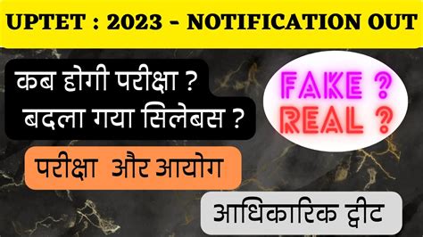 Uptet New Notification Uptet Exam Date Uptet News