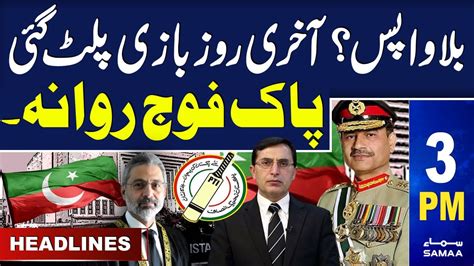 Samaa News Headlines 3pm Pak Army Deployed Election 2024 6 Feb 2024 Samaa Tv Youtube