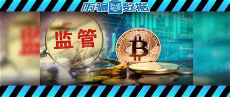 虚拟货币监管再加码：央行约谈部分金融机构 要求切断支付链路 Infoq 写作平台