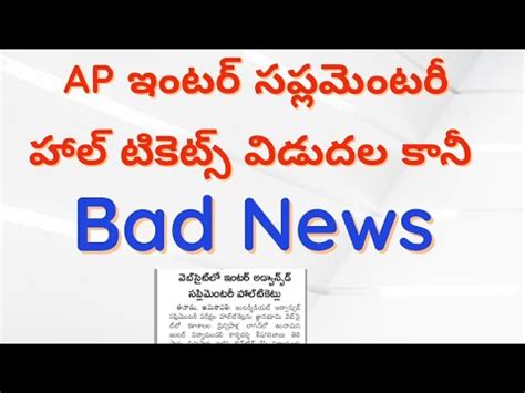 Ap Inter Supplementary Exams Halltickets Released Ap Inter Exams