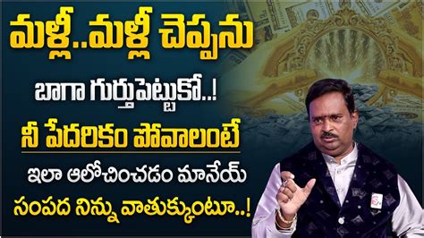 Anantha Latest Money Mantra O How To Become A Millionaire