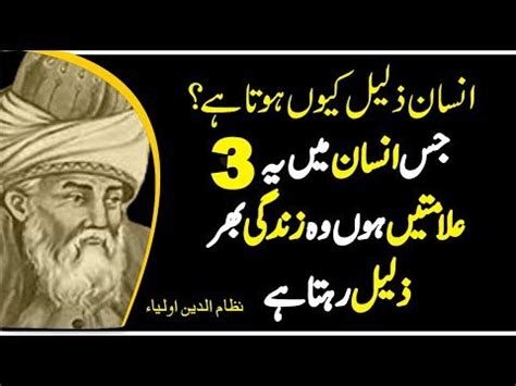 HAZRAT NIZAMUDDIN AULIYA QUOTES | Sufinism | Anmol Baat - YouTube | Sufi quotes, Quotes, Sufi