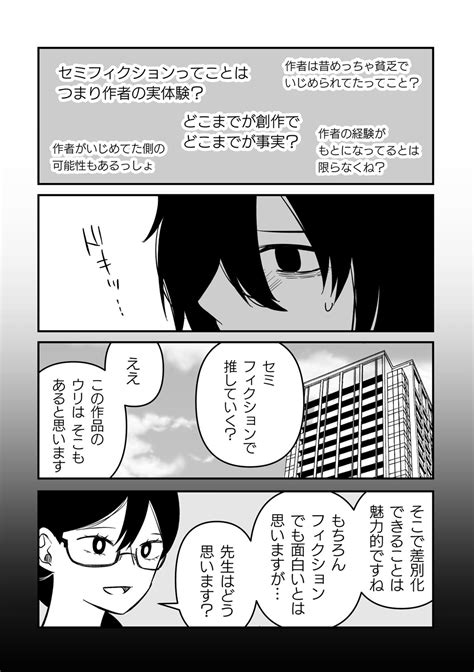 それでも俺は描き続ける 4話 ジャンプルーキー！