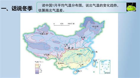 人教版八年级 地理 22中国的气候 第一课时 课件27张ppt21世纪教育网 二一教育