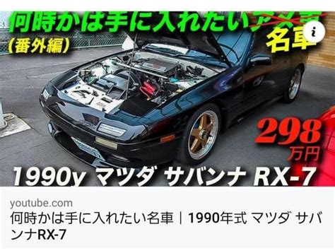 RX 7 FC3S MAZDASPEED アンダーパネル ロータリー サバンナ blog knak jp