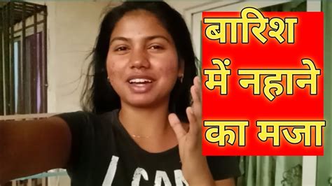 बारिश में नहाने का मजा 💕😂⛈️🌧️sonamvermaofficial777 Vlogs Youtube