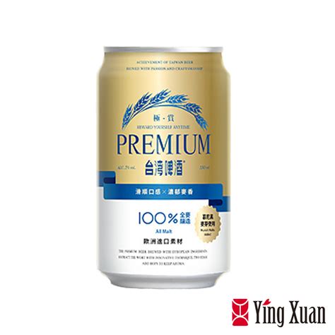 Taiwan Beer, Classical Flavor - Ying Xuan Zhuang