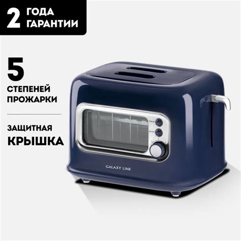 Тостер GALAXY LINE GL, серебристый, синий купить по выгодной цене в ...