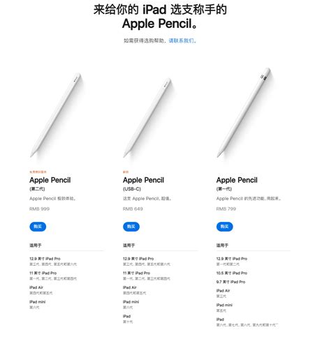 消息称苹果明年将推出第三代 Apple Pencil 及两款妙控键盘 古尔曼 Pro Ipad