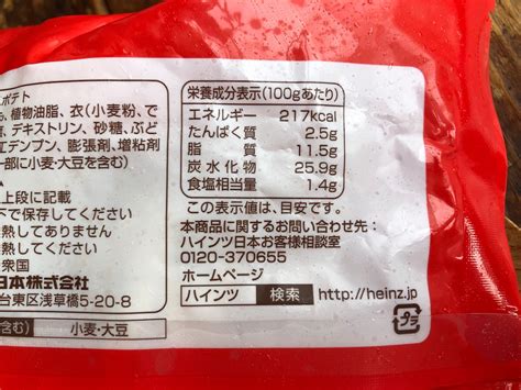 ドンキの冷凍フライドポテトはカリッと美味！ポテトスティック、ポテトサラダも比較 イチオシ