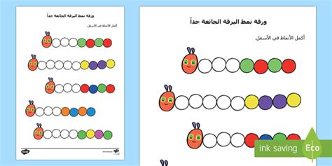 اوراق عمل عن الالوان