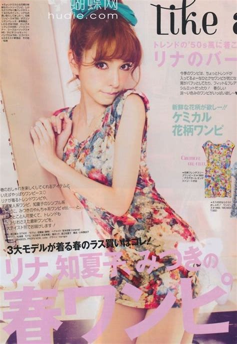 Jfashionmagazines Japanese Fashion Magazine Japanese Fashion