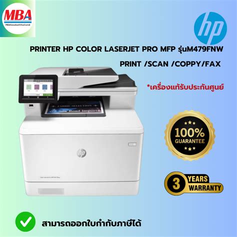 Hp Printer Color Laserjet Pro Mfp M479fnw Shopee Thailand