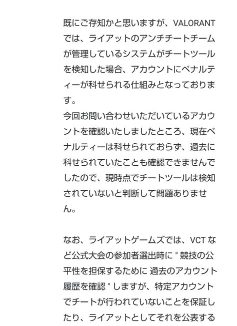 にゃな On Twitter チートを使っていないかの確認をして欲しいとriotにお願いして、こう返ってきました。今まで使ってないと断言し