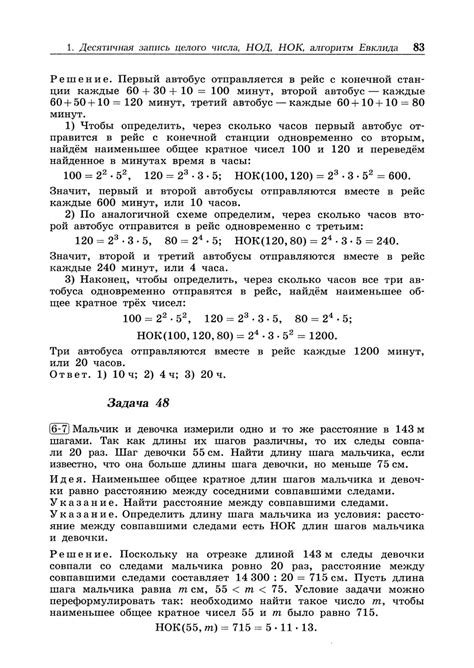 Олимпиадная математика. Задачи на целые числа с решениями и указаниями ...