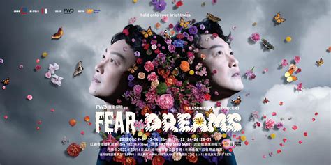 陳奕迅演唱會2022 2023（加開兩場）｜fear And Dreams｜紅館