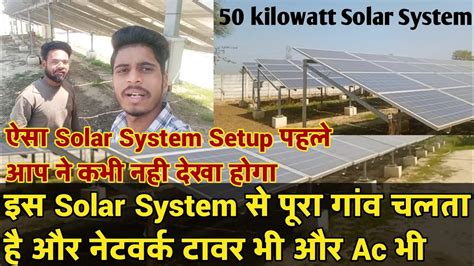 Kw Solar Panel System Kw Solar Power Plant Off Grid Solar