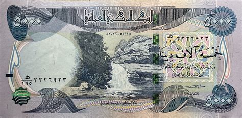 Iraq New Date Dinar Note B C Confirmed Banknotenews