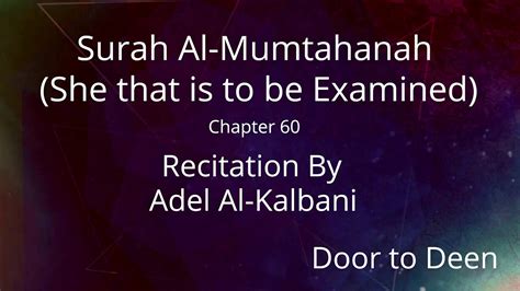 Surah Al Mumtahanah She That Is To Be Examined Adel Al Kalbani