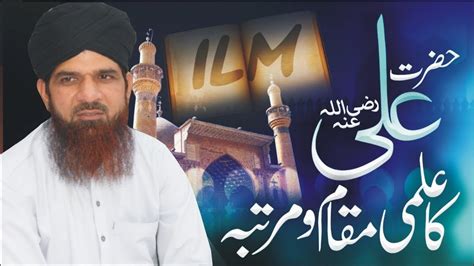 Hazrat Mola Ali R A Ki Wasiyat Youm E Shahadat 17 Ramzan