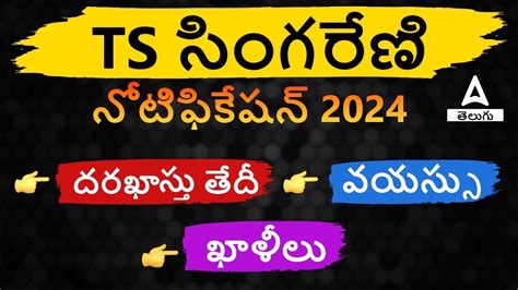 TS Singareni Notification 2024 Application Date Age Vacancies