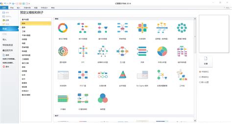 Edraw Max——亿图图示设计软件基本使用教程edrawmax是什么软件 能删除吗 Csdn博客