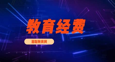 2023年增加812亿元用于推动建设高质量教育体系 知乎