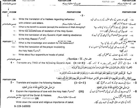 9th Class Islamiyat Past Paper 2019 Gujranwala Board Group 2 Subjective