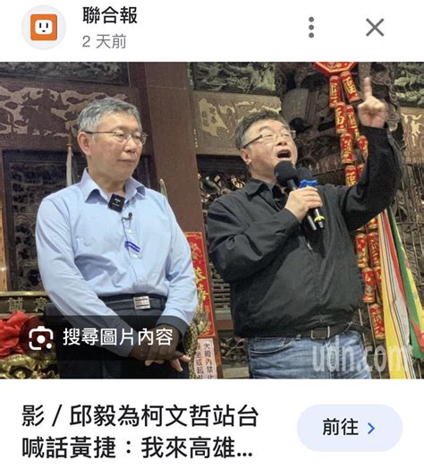 李正皓再爆料！徐春鶯出席統戰活動稱「身為中國人的自豪」不會變！ Mobile01