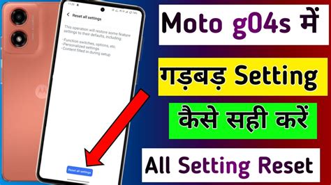 Moto G04s Me All Setting Reset Kaise Kare How Full Setting Reset In