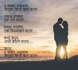 Birthday Poems For Husband In Marathi