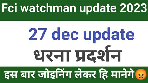 fci watchman punjab haryana fci watchman protest 27 dec जइनग लकर ह