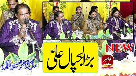 Bara Lajpal Ali Sain Jaffar Hussain Qawwal Night Qawwali Islamabad