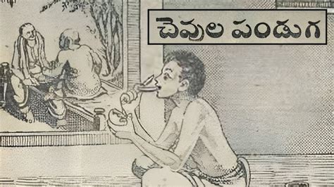 Telugu Funny Story Kothaga Chandamama Kathalu