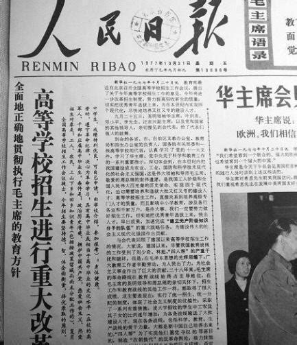 1977年高考恢復第一年的試卷長啥樣？ 每日頭條