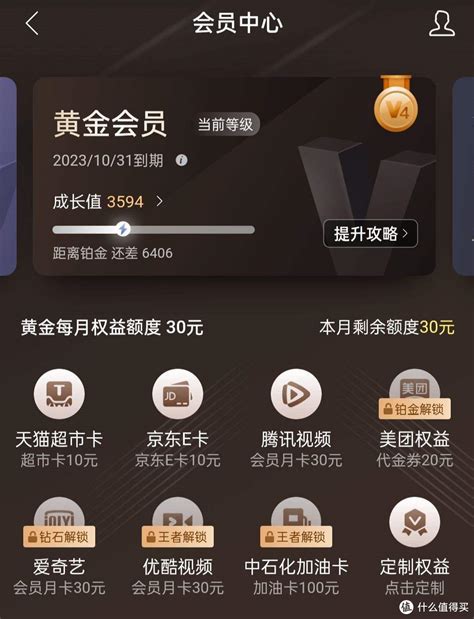 《建行惠省钱，快来抽奖领取千元立减金》支付什么值得买