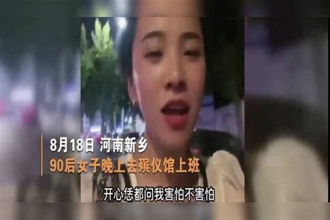 90后女子殡仪馆上班：工资一天1600元，有什么比穷更可怕工资什么女子