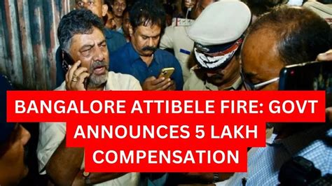 Attibele Firecracker Store Fire Government Announces Rs 5 Lakh