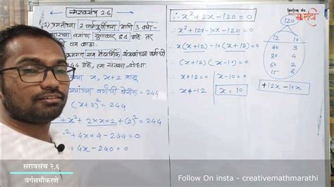 इयत्ता दहावी गणित भाग 1 वर्गसमीकरणे सरावसंच 26 Ssc Math 1