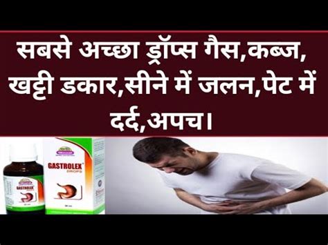 Best Homoeopathic Medicine For Gas Constipation Indigestion