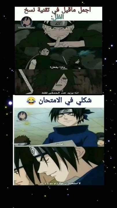 Anime اوتاكو الأنمي اكسبلور Naruto ونبيس انمي Youtube