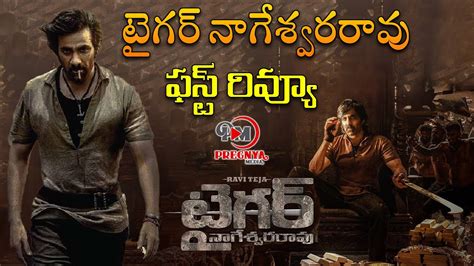 Tiger Nageswararao Movie First Review Raviteja Noopur Sanan